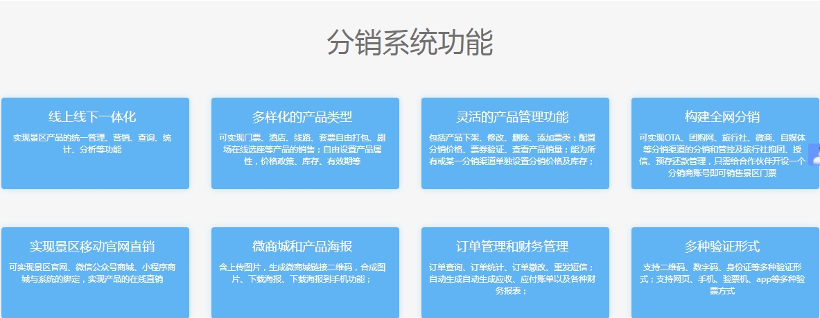 河南省许昌海洋馆ota对接管理系统简介及需求1.png