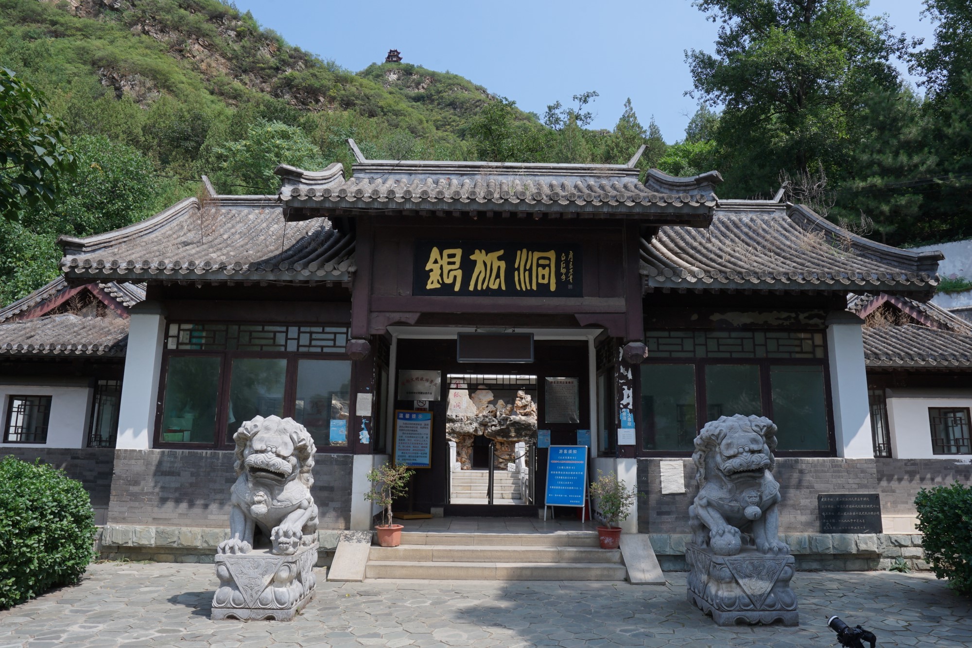 北京房山银弧洞景区电子票管理系统千亿国际的解决方案 (1).jpeg