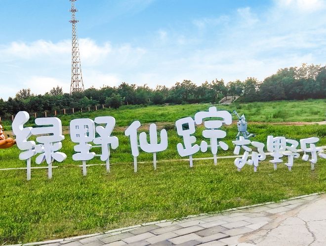北京绿野仙踪闸机检票管理系统哪家公司开发的1.jpeg