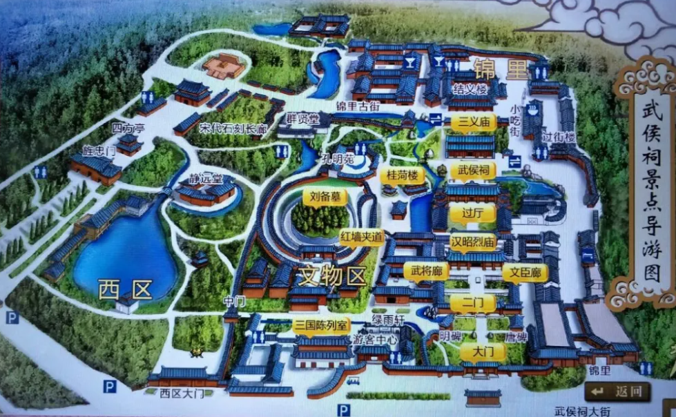 四川成都武侯祠智慧导览智慧导览价格.png
