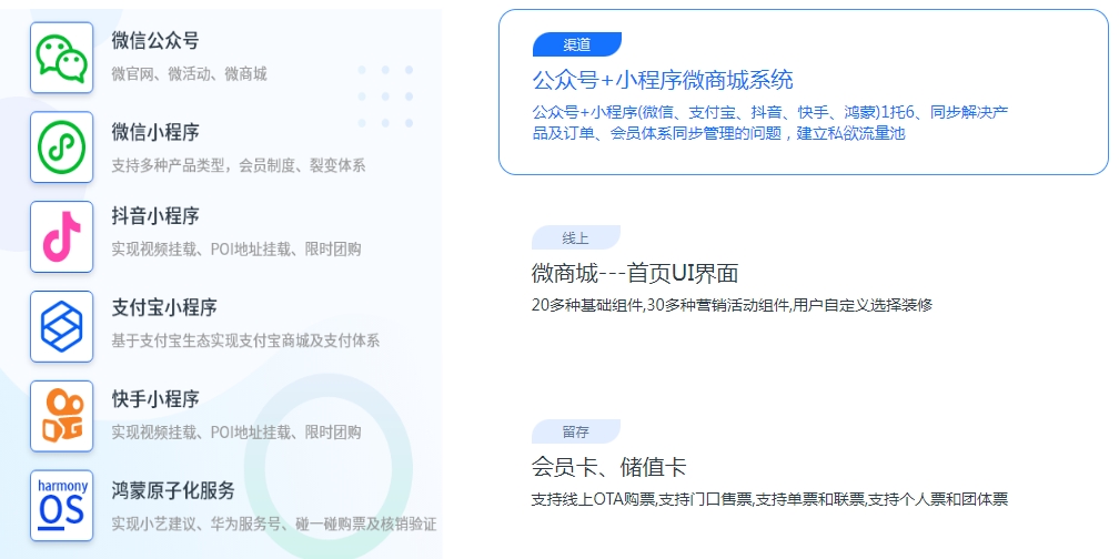 青海西宁郊野公园智能导览管理系统开发公司1.png