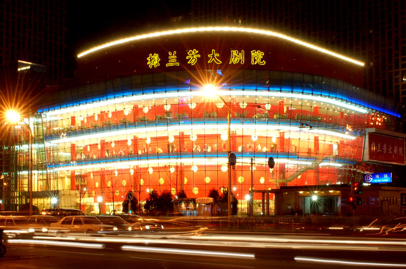 北京梅兰芳大剧院简介及需求.jpeg