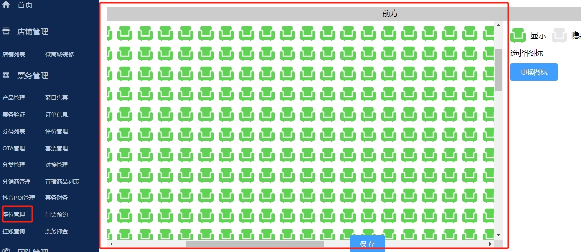 北京梅兰芳大剧院演出选座票务系统服务商.png