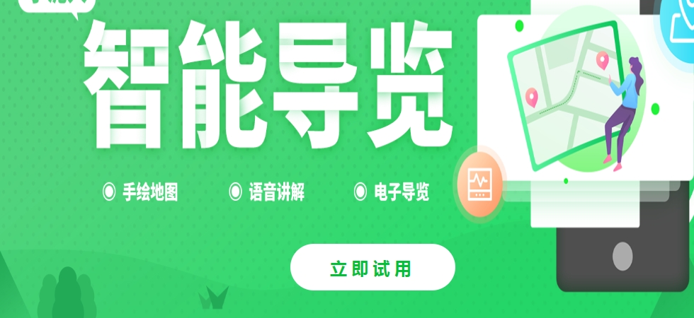 北京故宫博物院智能导览系统千亿国际的解决方案1.jpg