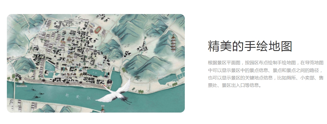 青海省西宁市西宁郊野公园智能导览系统千亿国际的解决方案2.png