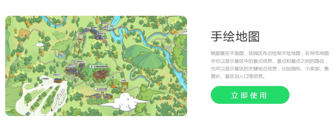 山东枣庄红荷湿地智能导览系统千亿国际的解决方案1.png