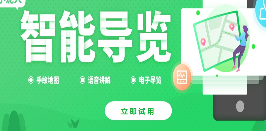 江苏无锡善卷洞智能导览系统多少钱1.png