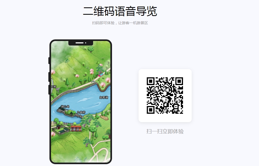 江苏无锡善卷洞智能导览系统千亿国际的解决方案1.png