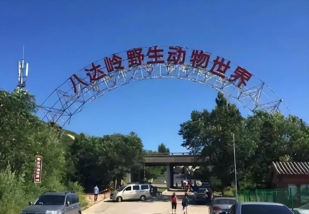 北京八达岭长城野生动物园智能导览系统千亿国际的解决方案.jpeg