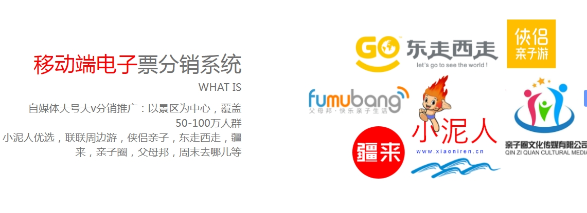 北京八达岭长城野生动物园ota对接管理系统哪个公司好1.png