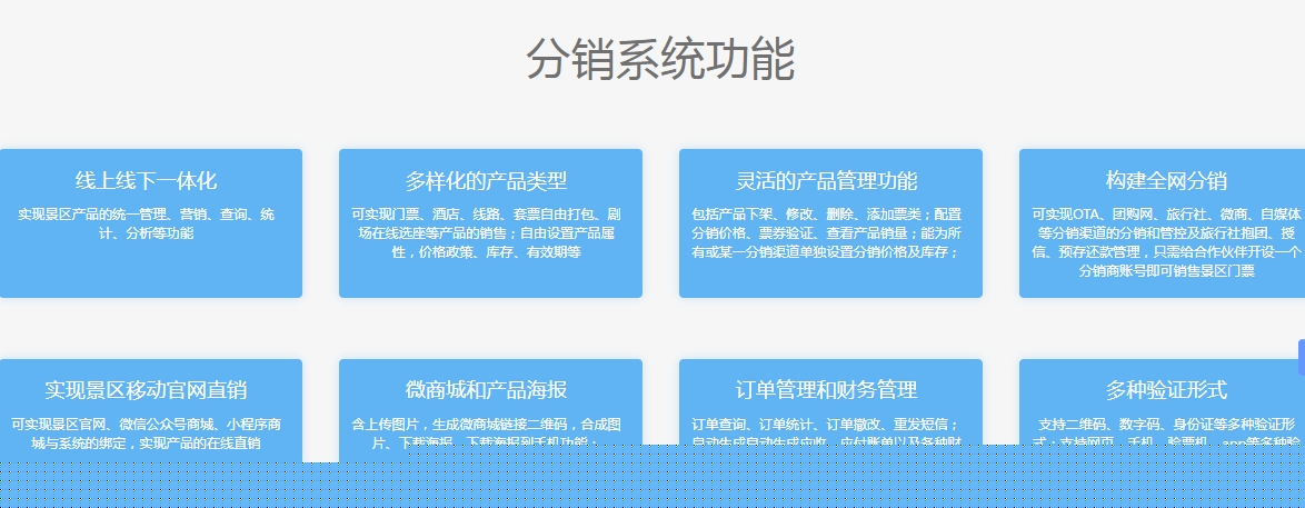 北京八达岭长城野生动物园ota对接管理系统多少钱.png