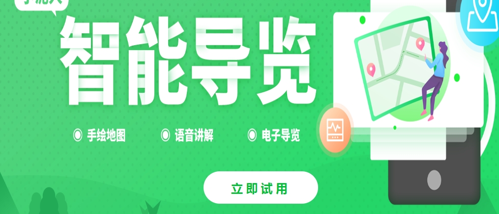 北京国家植物园智能导览管理系统千亿国际的解决方案11.png