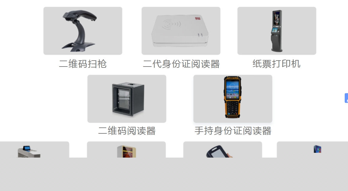 北京欢乐谷票务管理系统简介及需求1.png