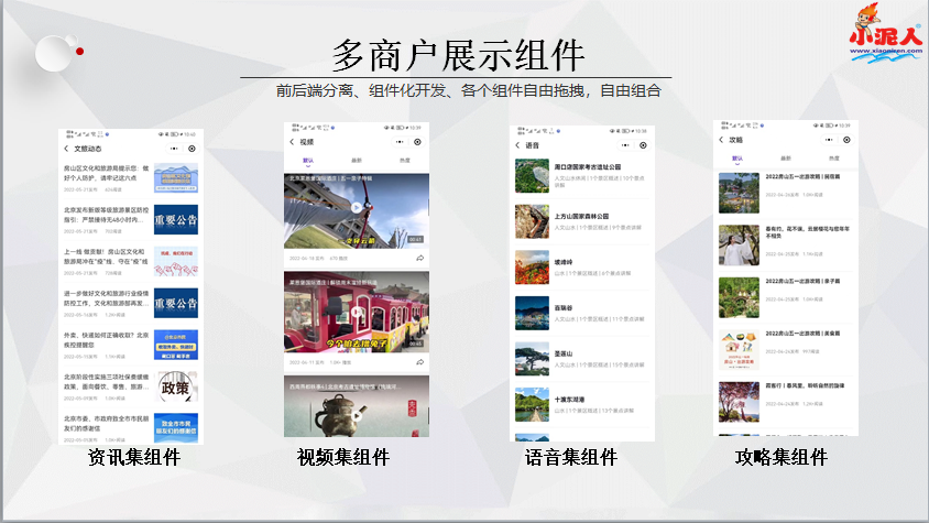 景区票务系统微信购票平台全程贯穿.png