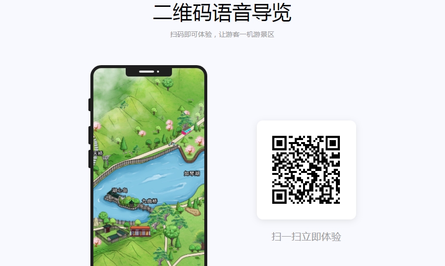 安徽省淮北市石榴博物馆智能导览系统千亿国际的解决方案1.png