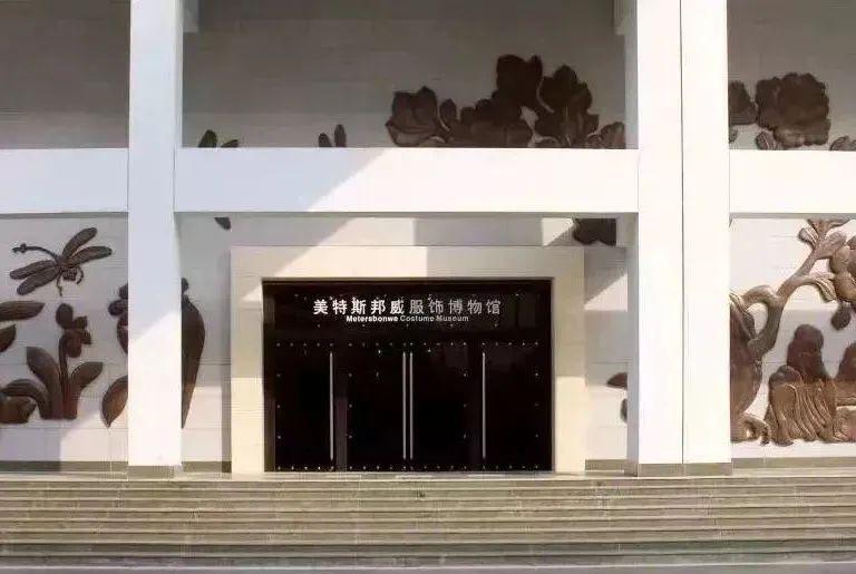 上海美特斯邦威博物馆票务管理系统千亿国际的解决方案,.jpeg