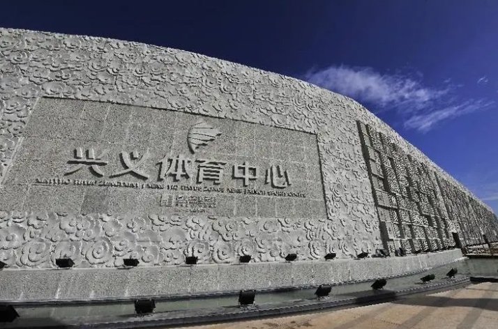 贵州兴义体育中心押金管理系统千亿国际的解决方案1.png