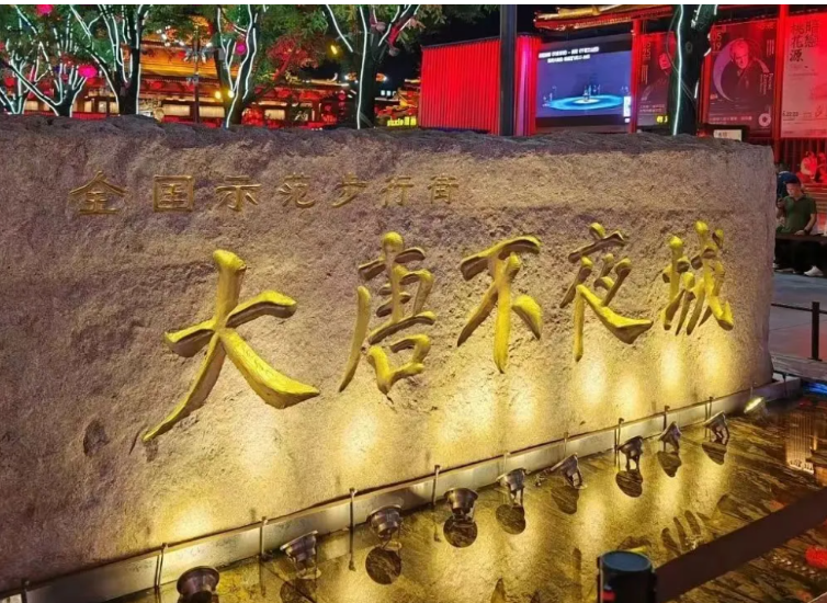 陕西大唐不夜城vr与ar的公司1.png