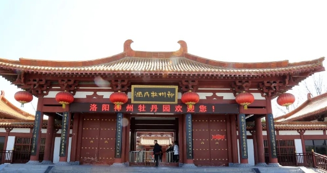 河南洛阳神州牡丹园票务分销管理系统功能11.png