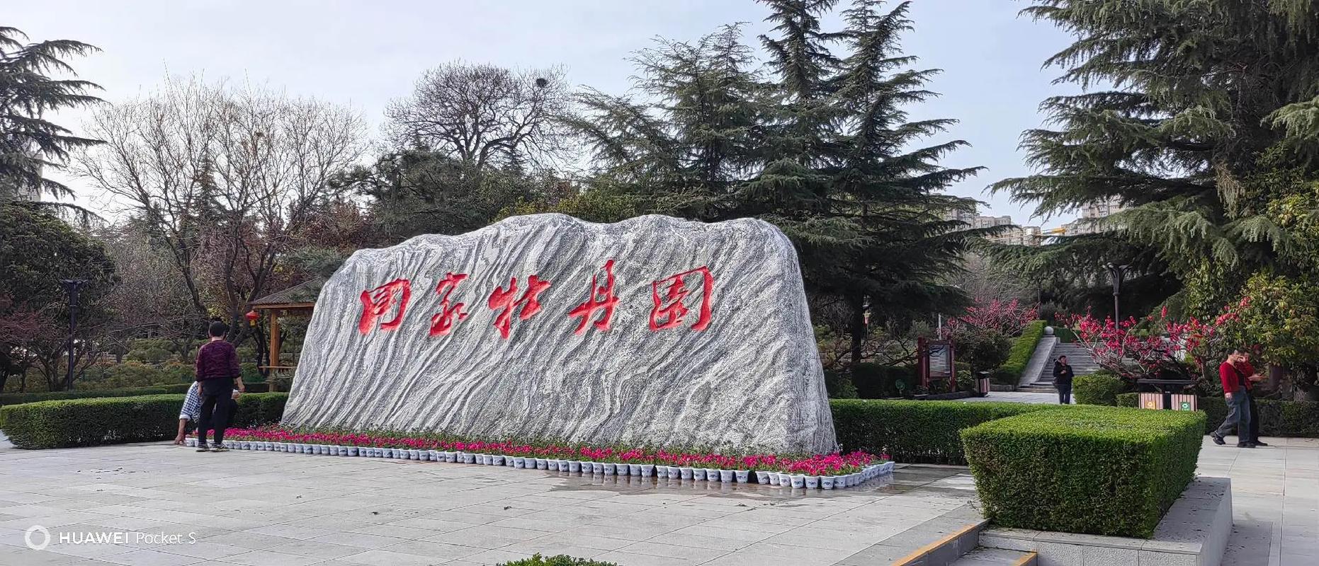 河南洛阳国家牡丹园票务ota对接管理系统功能.jpeg