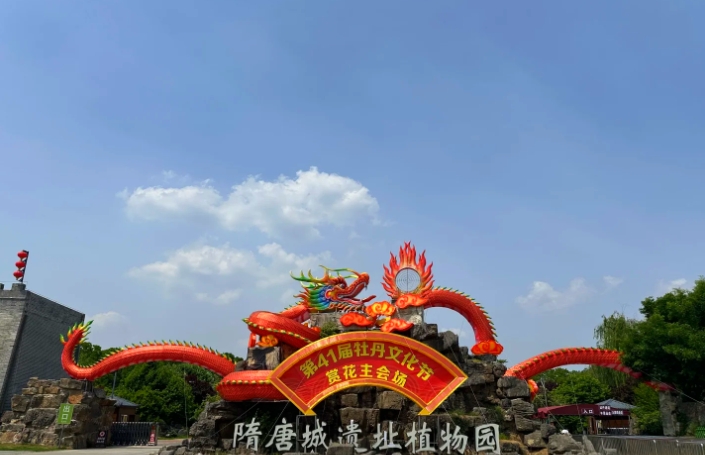 河南洛阳隋唐城遗址植物园票务多业态管理系统多少钱.png