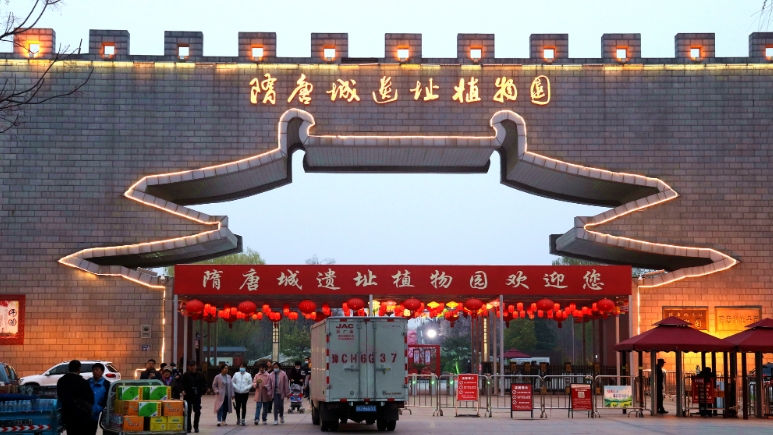 河南洛阳隋唐城遗址植物园票务多业态管理系统功能.png