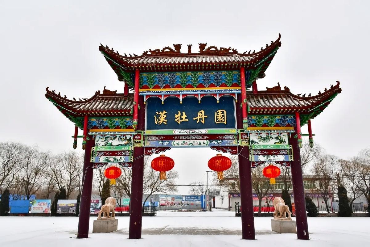 河北邢台市柏乡县汉牡丹园景区票务分销系统介绍.jpeg