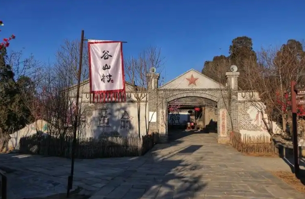 北京谷山村景区票务分销系统服务商.png