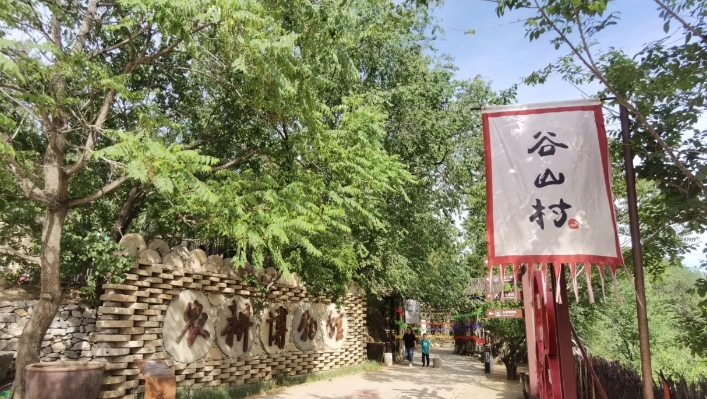 北京谷山村景区票务分销系统服务商1.png