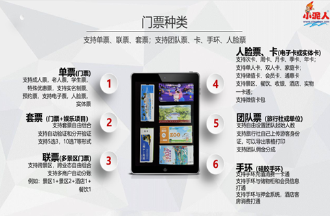 票务系统1.png