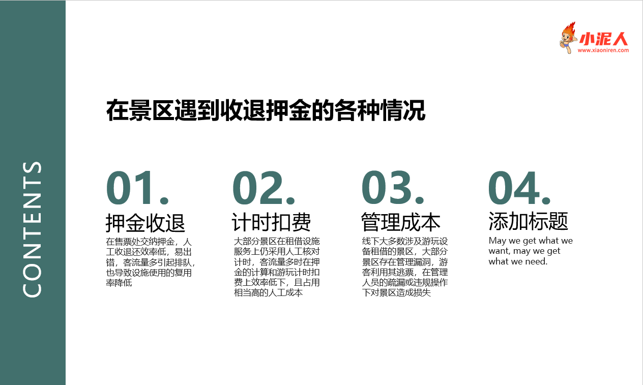 押金系统.png