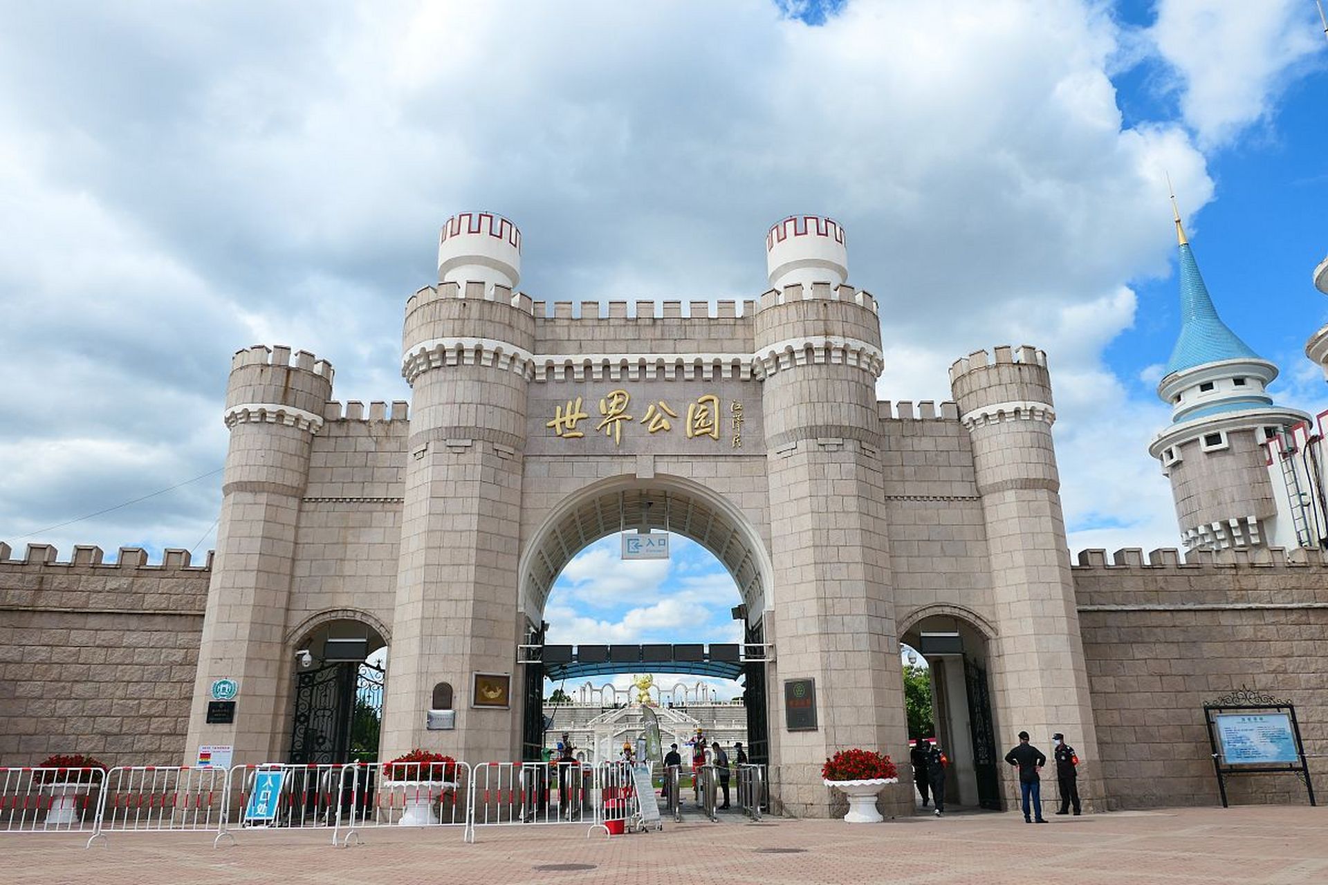 北京世界公园景区门票分销系统千亿国际的解决方案.jpeg