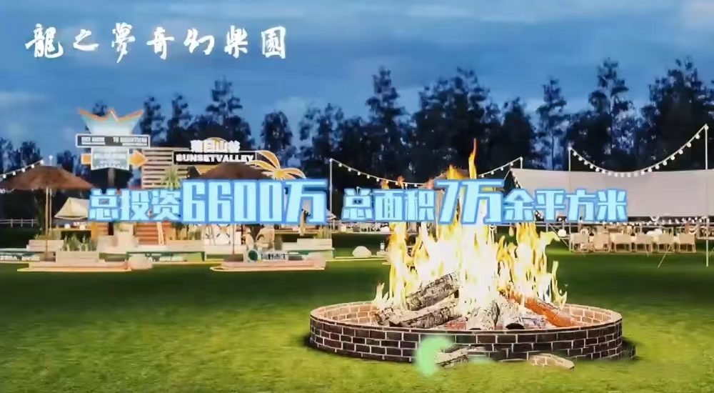 河南龙之梦奇幻乐园一卡通系统多少钱2.jpg