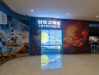江苏扬州山海经景区电子票管理系统千亿国际的解决方案.png