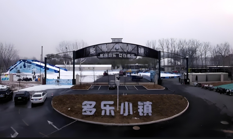 河北廊坊多乐小镇无动力乐园票务系统千亿国际的解决方案1.png
