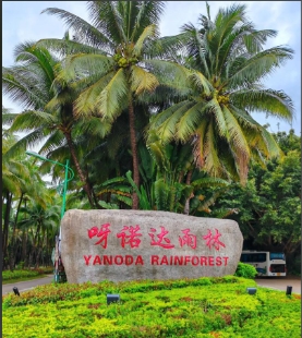 海南呀诺达景区ota对接管理系统功能.png