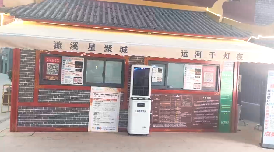 濉溪星聚城自助售取票机功能.png