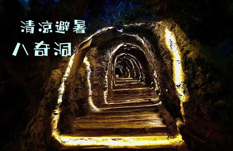 北京八奇洞景区售票系统推行成果.png