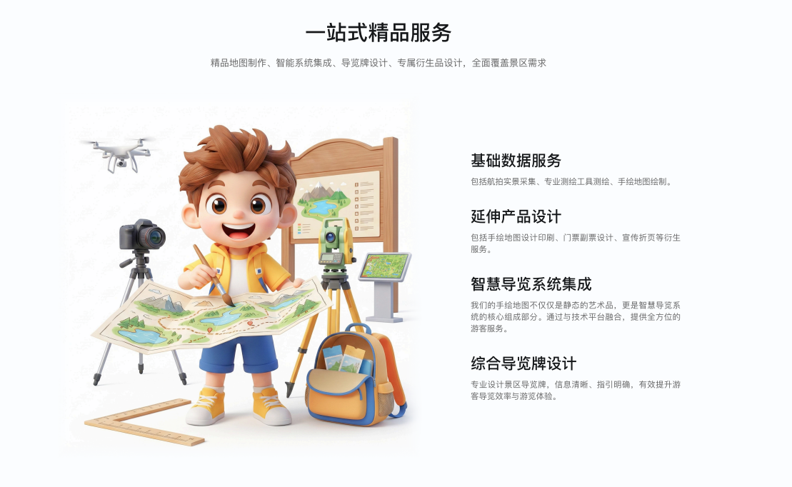 湖南 5a 景区智能导览系统功能.png