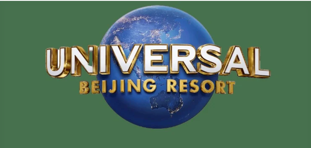 北京环球度假区票务系统多少钱.png